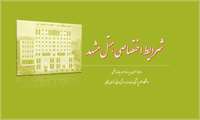 اطلاعیه ثبت نام هتل مدینه الجواد (ع) مشهد