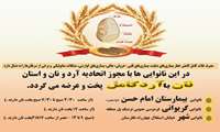 اعلام نانوایی های پخت نان کامل در شهر بجنورد