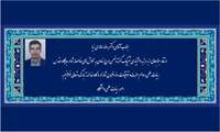 ارتقاء مرتبه علمی دکتر رضا سالاری نیا از استادیاری به دانشیاری