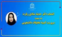  انتخاب مسئول کمیته تحقیقات و فناوری دانشجویی دانشکده پرستاری و مامایی بجنورد به عنوان سرپرست کمیته تحقیقات و فناوری دانشجویی دانشگاه