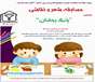 مسابقه شعر و نقاشی با محوریت «جنگ رمضان» و گرامیداشت روز دختر برگزار شد