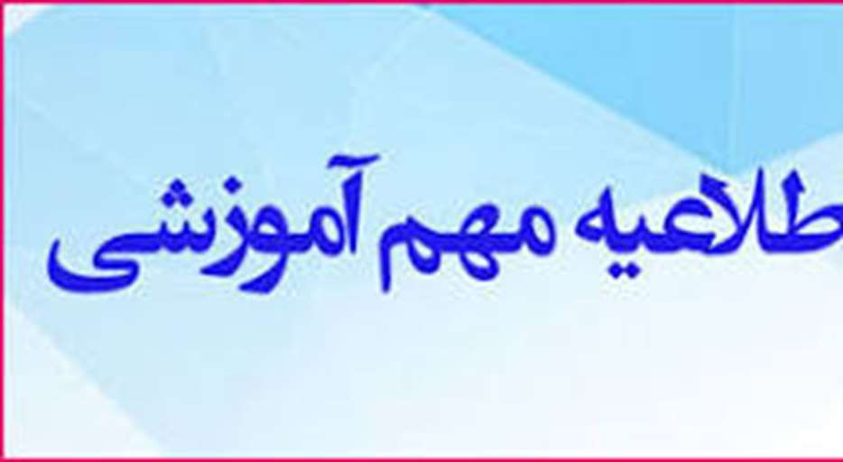 قابل توجه دستیاران گرامی